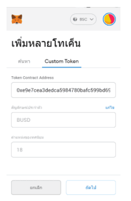 DeFi WTF!! Guide Book เส้นทางสู่การเป็นชาวนาดิจิทัล ตอนที่ 6 DeFi Vaccine ฟาร์มยังไงไม่ให้เงินหายและสิ่งที่นักฟาร์มควรรู้