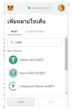 DeFi WTF!! Guide Book เส้นทางสู่การเป็นชาวนาดิจิทัล ตอนที่ 6 DeFi Vaccine ฟาร์มยังไงไม่ให้เงินหายและสิ่งที่นักฟาร์มควรรู้