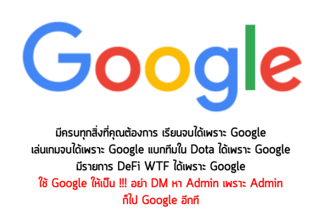 DeFi WTF!! Guide Book เส้นทางสู่การเป็นชาวนาดิจิทัล ตอนที่ 6 DeFi Vaccine ฟาร์มยังไงไม่ให้เงินหายและสิ่งที่นักฟาร์มควรรู้