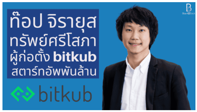 Bitkub Coin คืออะไร ทำความรู้จักกับเหรียญบล็อกเชนสัญชาติไทย จากเว็บเทรดอันดับ 1 ของไทย