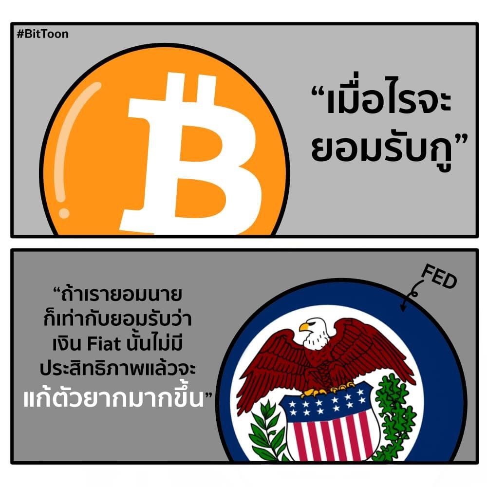 BitToon เพจการ์ตูนสุดกวนขวัญใจชาวคริปโต เปิดประมูล NFT ชิ้นแรกของตัวเอง