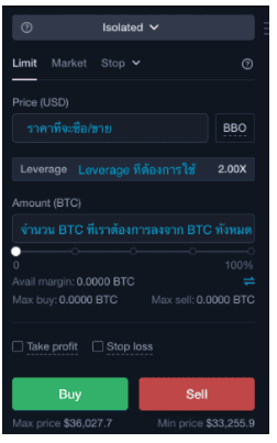 Future Contract โอกาสการทำกำไรที่มากขึ้นบน OKEx