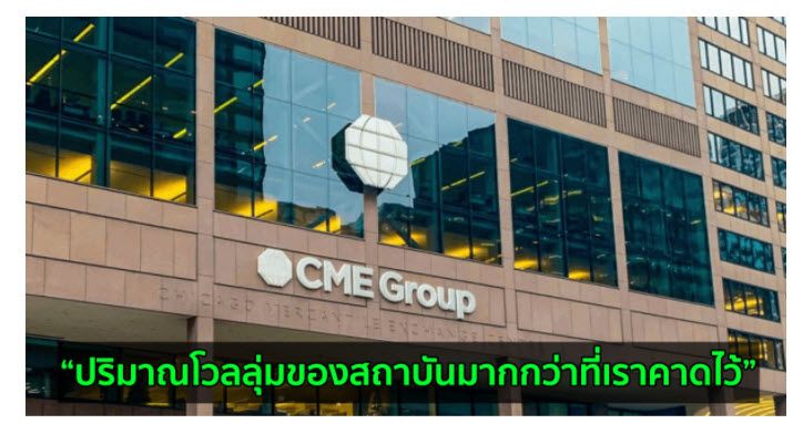 Bitcoin และ Bitcoin Futures มีความสำคัญอย่างไร