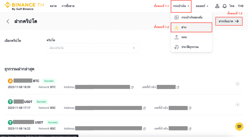 วิธีฝาก - ถอนเงินบาท เข้า Binance TH by Gulf Binance เพื่อซื้อขายคริปโต ง่าย ๆ ฉบับมือใหม่