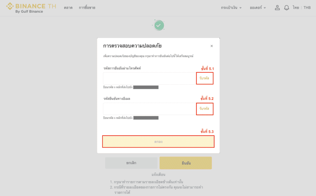 วิธีฝาก - ถอนเงินบาท เข้า Binance TH by Gulf Binance เพื่อซื้อขายคริปโต ง่าย ๆ ฉบับมือใหม่