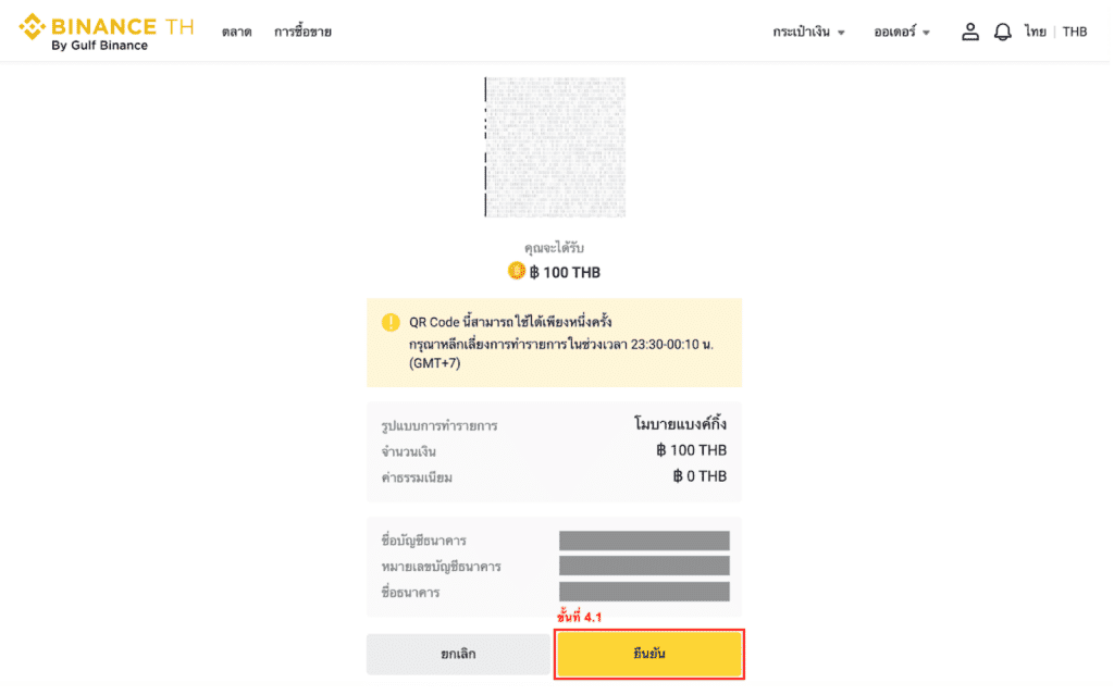วิธีฝาก - ถอนเงินบาท เข้า Binance TH by Gulf Binance เพื่อซื้อขายคริปโต ง่าย ๆ ฉบับมือใหม่