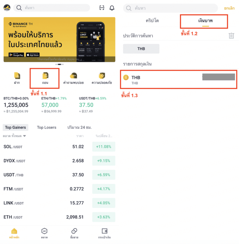 วิธีฝาก - ถอนเงินบาท เข้า Binance TH by Gulf Binance เพื่อซื้อขายคริปโต ง่าย ๆ ฉบับมือใหม่