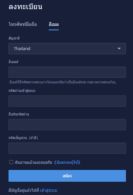 [รีวิว] วิธีสมัคร Huobi Thailand เว็บเทรดสินทรัพย์ดิจิตอลรายล่าสุดของไทย สำหรับมือใหม่ทุกคน