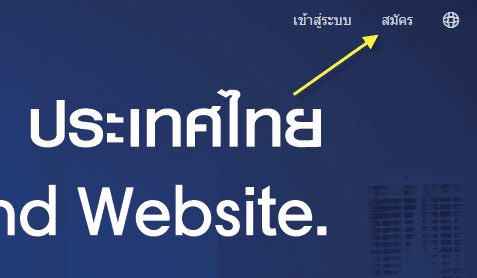 [รีวิว] วิธีสมัคร Huobi Thailand เว็บเทรดสินทรัพย์ดิจิตอลรายล่าสุดของไทย สำหรับมือใหม่ทุกคน