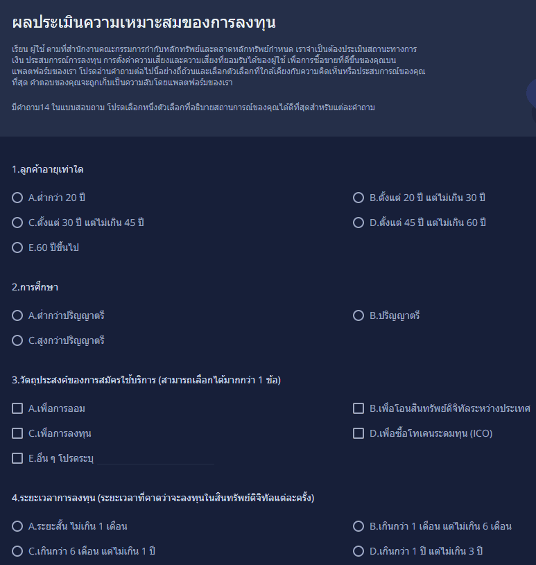 [รีวิว] วิธีสมัคร Huobi Thailand เว็บเทรดสินทรัพย์ดิจิตอลรายล่าสุดของไทย สำหรับมือใหม่ทุกคน