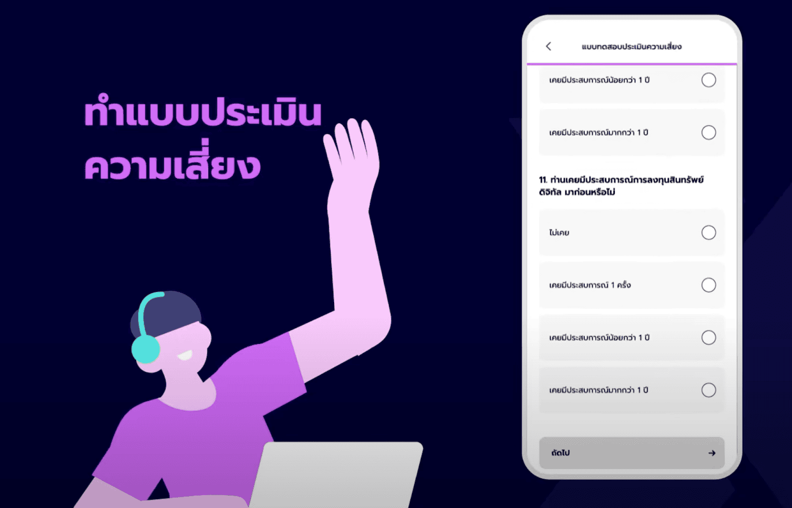 เปิดตัว “Token X App” แอปการลงทุนสำหรับโทเคนดิจิทัล