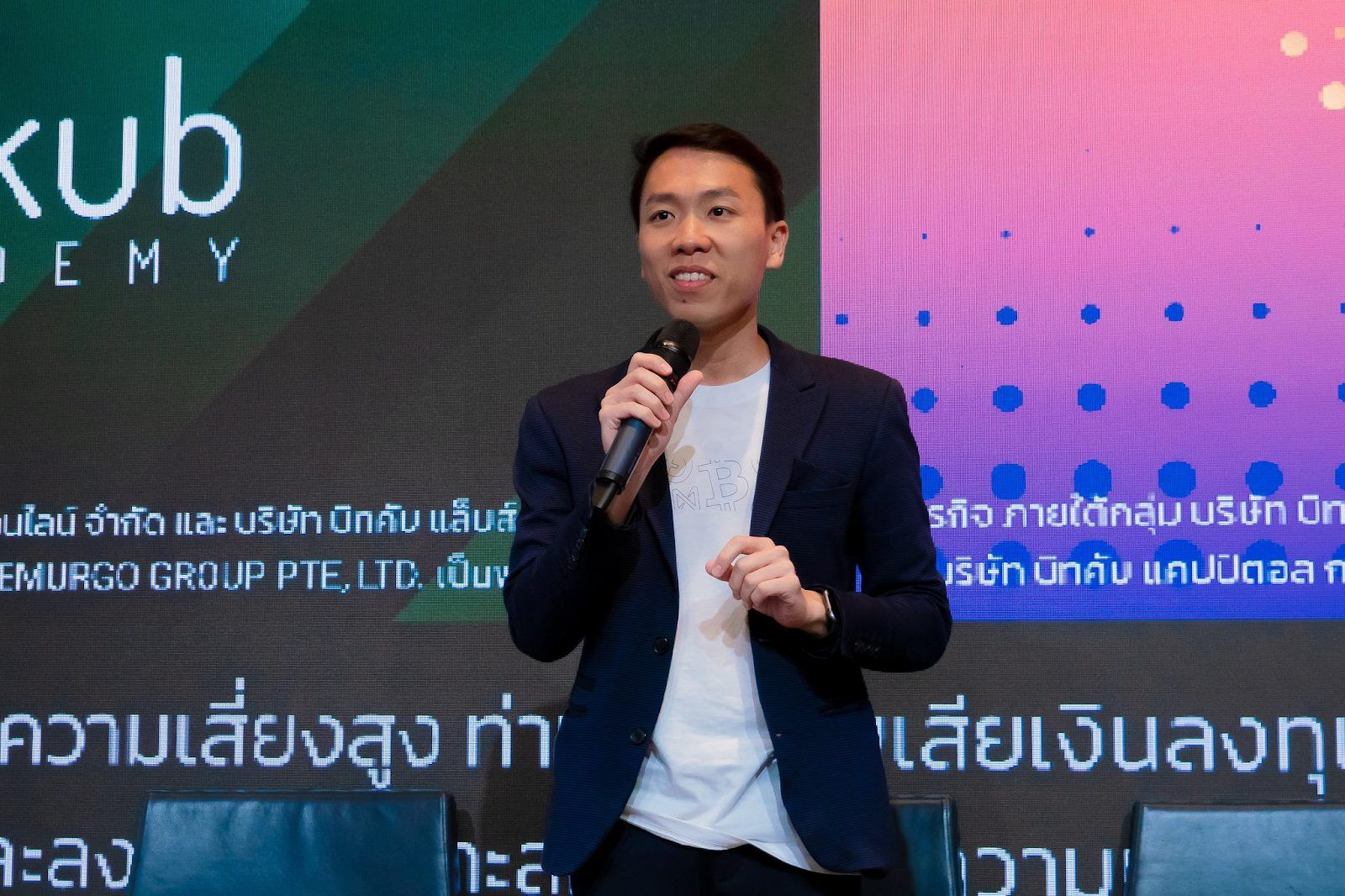 Bitkub Exchange และ Bitkub Academy จับมือ Emurgo Cardano เปิดตัว Learning Airdrop ส่งเสริมการลงทุนอย่างยั่งยืน