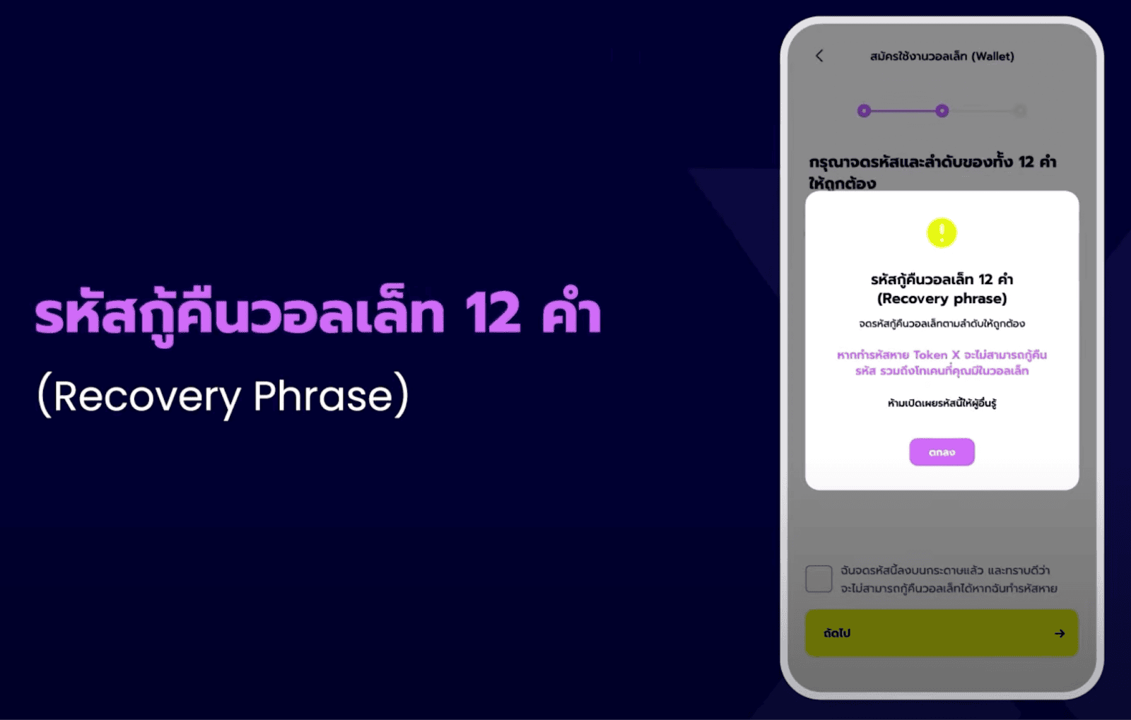 เปิดตัว “Token X App” แอปการลงทุนสำหรับโทเคนดิจิทัล