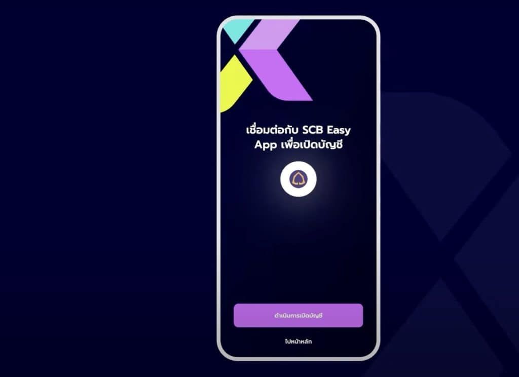 เปิดตัว “Token X App” แอปการลงทุนสำหรับโทเคนดิจิทัล