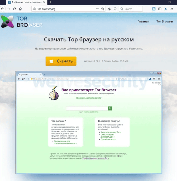 ผู้ผลิตแอนตี้ไวรัสรายใหญ่ ESET ค้นพบ Tor Browser ปลอมที่ออกแบบมาเพื่อขโมย Bitcoin