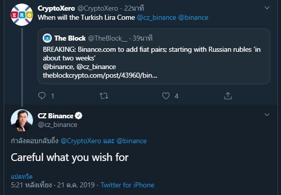 ข่าวด่วน!!! Binance.com เตรียมเพิ่มคู่เทรดสกุลเงิน Fiat ; เริ่มด้วยรูเบิลรัสเซียในอีกประมาณสองสัปดาห์ข้างหน้า
