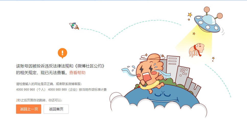 ราคา Bitcoin ดิ่งต่ำกว่า $8,500 หลังจากบัญชี Weibo ของ Binance และ TRON ถูกบล็อก