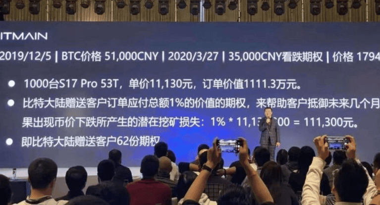 Bitmain เปิดตัวกลยุทธ์ใหม่ "การผ่อนชำระ" เพื่อลดอุปสรรคในการซื้ออุปกรณ์การขุดรุ่นใหม่