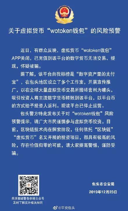 ตำรวจจีนจับกุมโครงการหลอกลวง "CloudToken" ได้ตัวผู้ต้องสงสัย 72 คน มูลค่าความเสียหายกว่า 30 ล้านหยวน