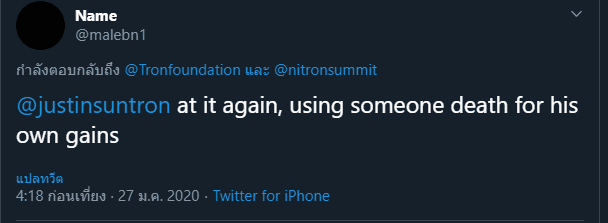 Tron ประกาศอุทิศงานประชุม niTROn ในปี 2020 ให้แก่ "โคบี ไบรอันต์" นักบาสชือดังที่เสียชีวิตในอุบัติเหตุเฮลิคอปเตอร์ตก