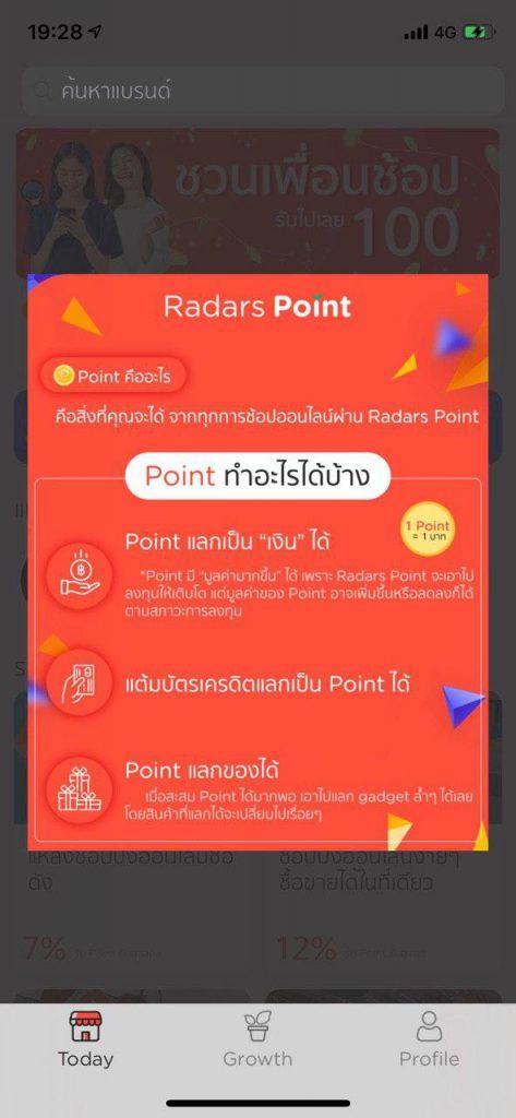 ครั้งแรกในไทย! กับแพลตฟอร์ม Radars Point ที่ทำให้การช้อปปิ้งบน Lazada สามารถแลกรับ Bitcoin ได้
