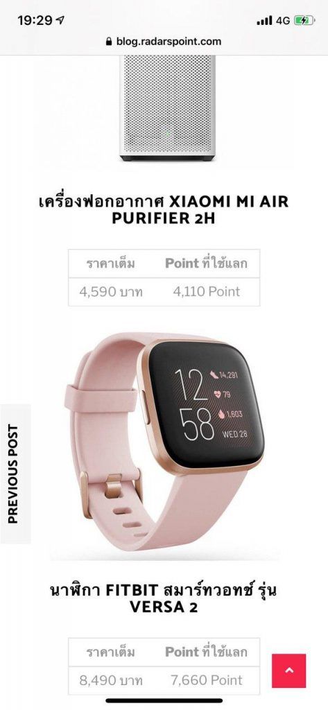 ครั้งแรกในไทย! กับแพลตฟอร์ม Radars Point ที่ทำให้การช้อปปิ้งบน Lazada สามารถแลกรับ Bitcoin ได้