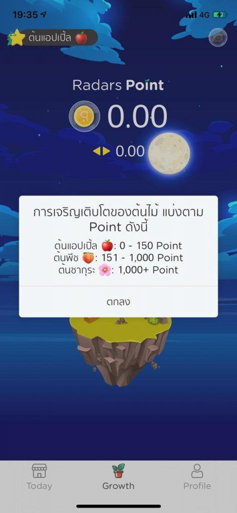 ครั้งแรกในไทย! กับแพลตฟอร์ม Radars Point ที่ทำให้การช้อปปิ้งบน Lazada สามารถแลกรับ Bitcoin ได้