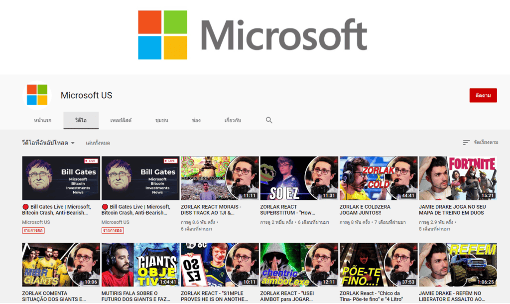 ระวัง!! การหลอกลวงขโมย Bitcoin แอบอ้างชื่อ Microsoft US กำลังระบาดใน Youtube