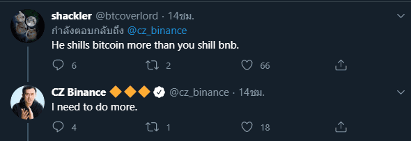 CZ ซีอีโอ Binance แซว Peter Schiff ที่เอาแต่พูดถึง Bitcoin มากกว่าทองคำไปแล้ว