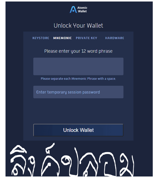 นักเทรดชาวไทยคนหนึ่งเกือบเสียเงินมูลค่ากว่า 600,000 บาทจากการโจมตีแบบ Phishing