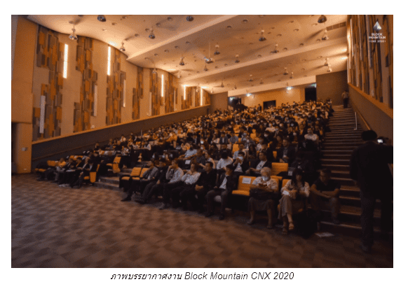 ชาวเหนือไม่ควรพลาด Block Mountain CNX 2021 งานมหกรรมบล็อกเชนที่ใหญ่ที่สุดในภาคเหนือ