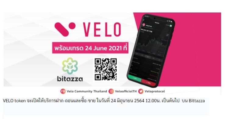 Velo Labs เปิด Airdrop แจกเหรียญ! รับ Velo เพิ่ม สูงสุด 25% เริ่ม 25 มิถุนายนนี้ที่ Bitazza