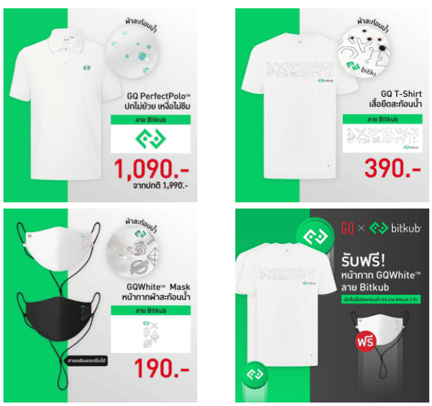 GQ Apparel จับมือ Bitkub ใช้เงินคริปโต เป็นเจ้าของสินค้า GQ ได้เเล้ว!
