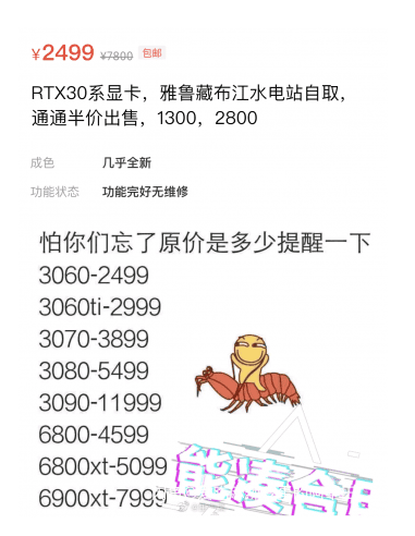 นักขุด Crypto ของจีน แห่ขายการ์ดจอราคาเลหลัง ในเว็บไซต์มือสอง