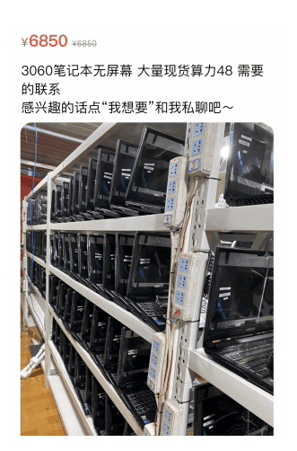นักขุด Crypto ของจีน แห่ขายการ์ดจอราคาเลหลัง ในเว็บไซต์มือสอง