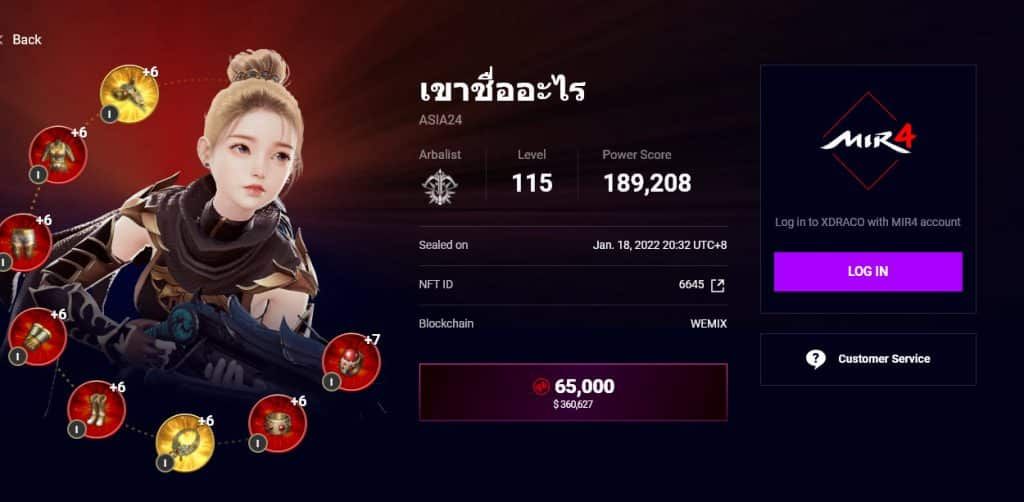 เอก Heartrocker ประกาศขายตัวละคร NFT จากเกม MIR4 ราคา 12 ล้านบาท!!