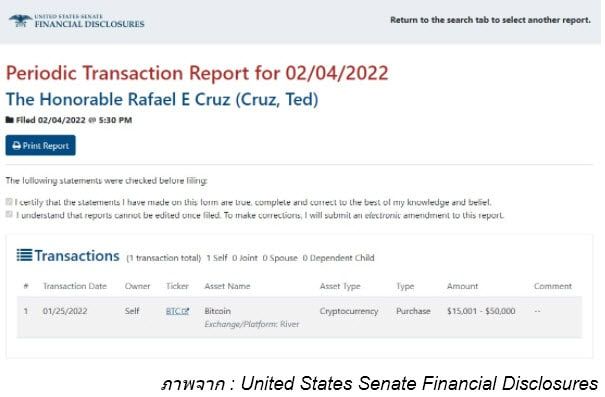 ‘Ted Cruz’ สมาชิกวุฒิสภาของสหรัฐฯ เข้าช้อน Bitcoin ก่อนราคามีการพุ่งขึ้น
