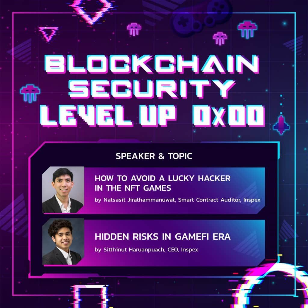 พลาดไม่ได้! งาน Blockchain Security Level Up 0x00 วันที่ 2 มีนาคมนี้