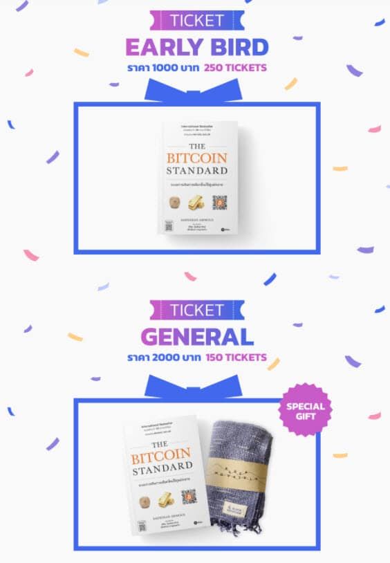 Block Mountain Cnx 2022 งานมหกรรม Blockchain และสินทรัพย์ดิจิทัลที่ใหญ่ที่สุดในภาคเหนือ