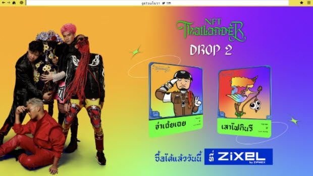 NFT แรกของ GETSUNOVA กระแสตอบรับดีเยี่ยม หมดใน 4 ชม. พร้อมปล่อยชุดที่ 2 ต่อ