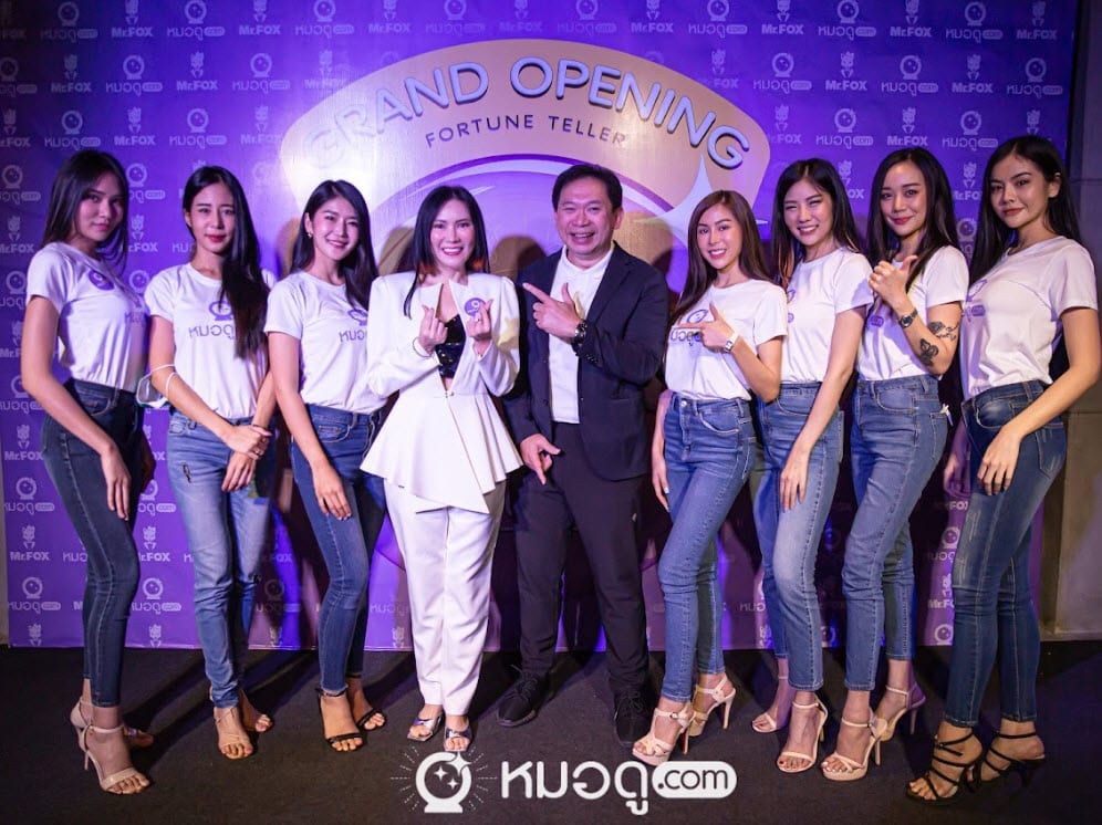 เปิดตัวแพลตฟอร์มดูดวงออนไลน์ “หมอดู .com” สุดยอดการให้บริการศาสตร์พยากรณ์ เจาะคนชอบดูดวงยุคดิจิตอล