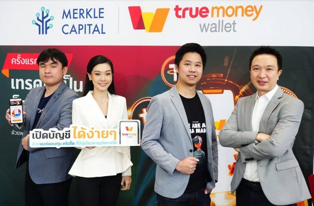 ครั้งแรกในไทย!! Merkle Capital จับมือ TrueMoney เปิดบริการพอร์ตลงทุนคริปโต เริ่มต้นเพียง 3,000 บาท
