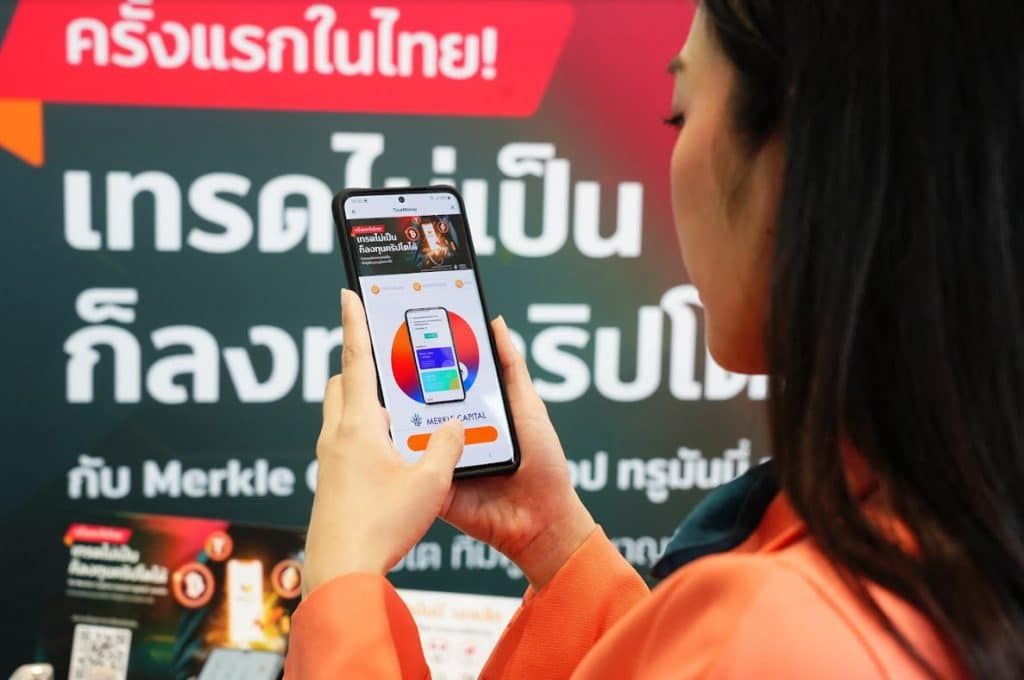 ครั้งแรกในไทย!! Merkle Capital จับมือ TrueMoney เปิดบริการพอร์ตลงทุนคริปโต เริ่มต้นเพียง 3,000 บาท