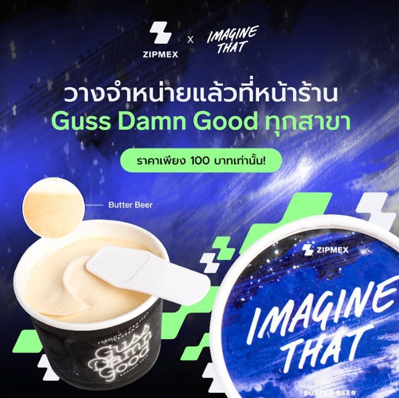 Zipmex จับมือ Guss Damn Good ออกไอศกรีมรสชาติใหม่ IMAGINE THAT มอบความสุขเพิ่มเติมให้แก่ลูกค้า