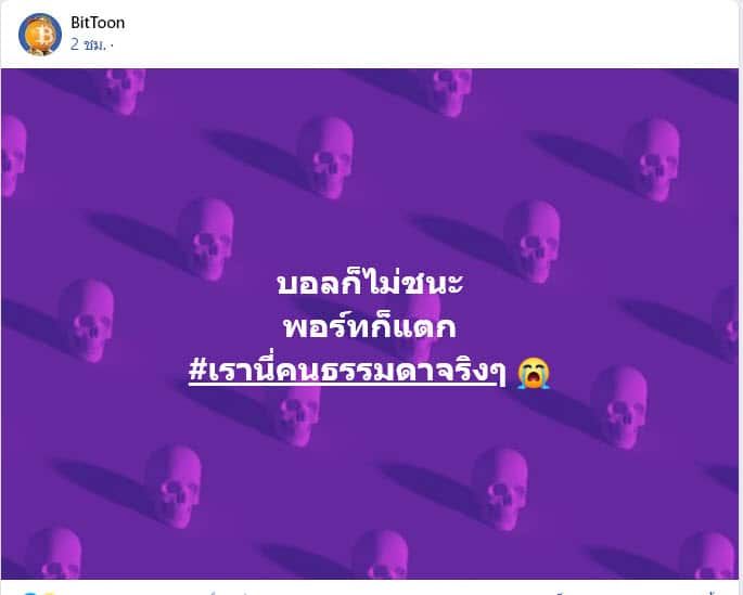 Merkle Capital ไม่ยอมตกกระแส ส่งต่อไวรัล “ความธรรมดา” ถึงคนที่ติดดอย