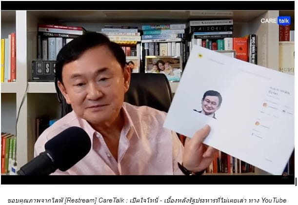พี่โทนี่ เผย! มีคนเอารูปตนไปทำ NFT ตั้งขาย 1.5 ETH หรือกว่า 1 แสนบาท