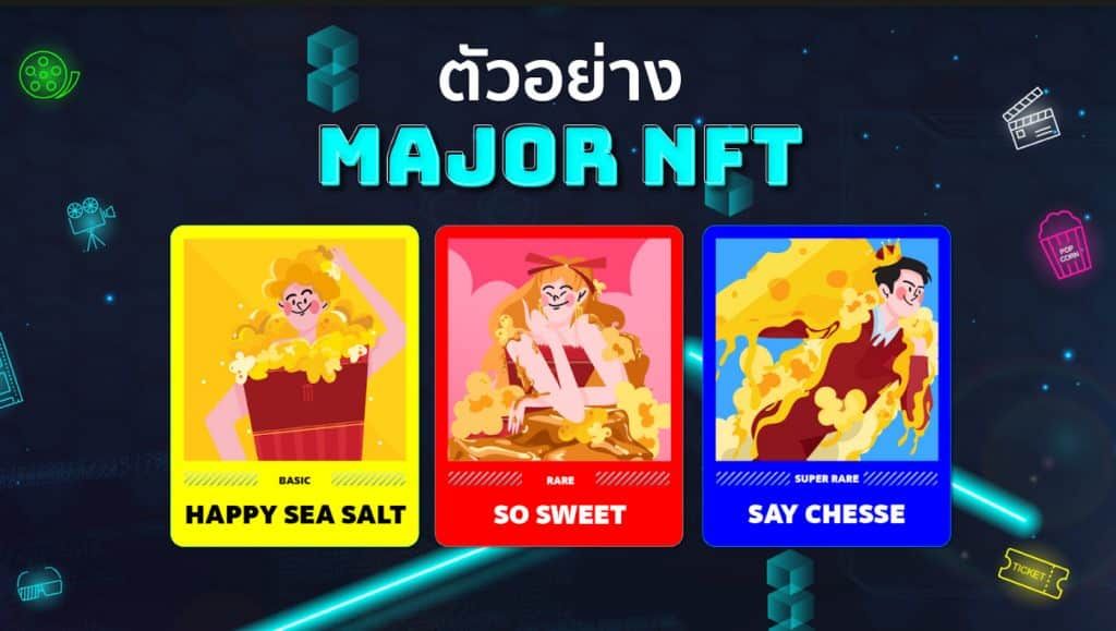Zipmex ร่วมกับ เมเจอร์ ซีนีเพล็กซ์ รุกตลาดบล็อกเชนด้วย “Major NFT” พร้อมเปิดตัวเลาจน์สุดเอ็กซ์คลูซีฟที่ พารากอน และ เมกา ซีนีเพล็กซ์