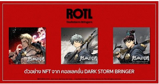 ตำนานการ์ตูนเกาหลีชื่อดัง Ruler of the Land ที่คนไทยรู้จักในชื่อ Yulgang เปิดลงทะเบียนรับสิทธิ Whitelist เพื่อ Mint Genesis NFT! แล้ววันนี้