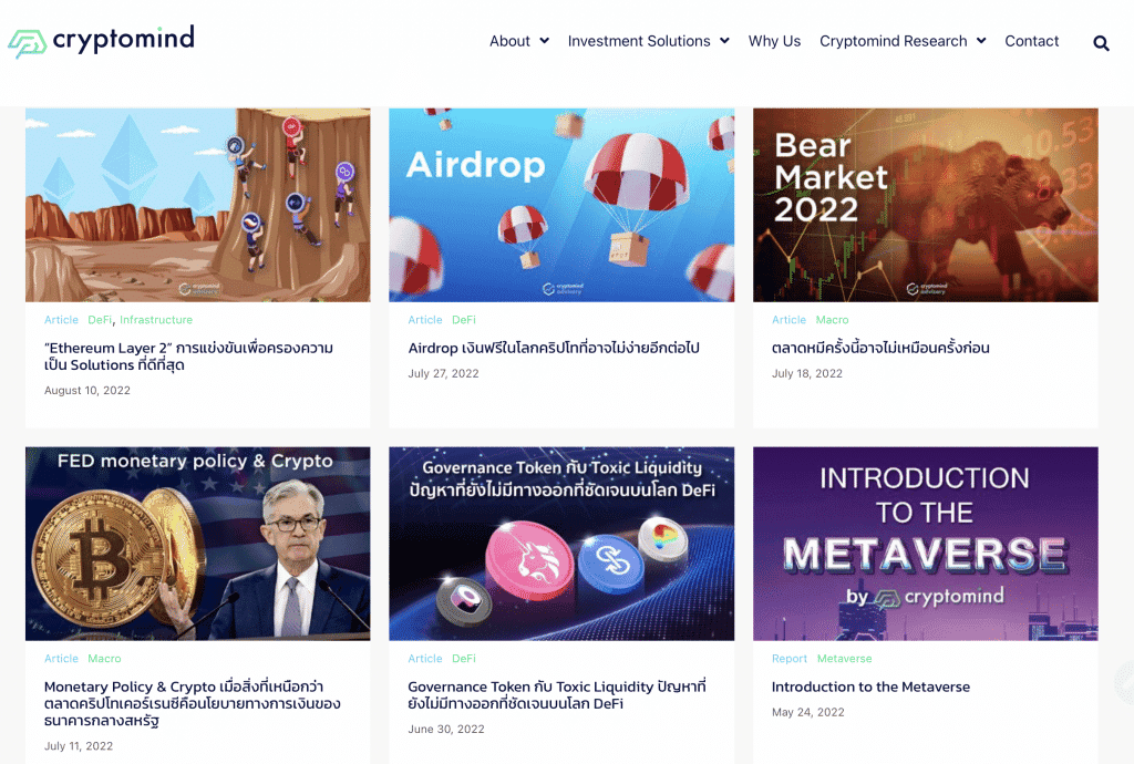 Cryptomind Advisory จัดทำ Cryptomind Research รวมบทวิเคราะห์และความรู้เกี่ยวกับ Digital Asset และ Cryptocurrency แบบอัดแน่น เปิดให้อ่านฟรีถึงปลายปีนี้เท่านั้น!