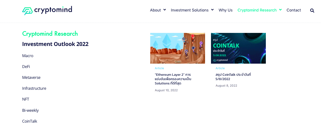 Cryptomind Advisory เปิดตัว Cryptomind Research แหล่งรวมข้อมูลข่าวสารในโลก Crypto และสินทรัพย์ดิจิทัลแบบเจาะลึกบนเว็บไซต์ให้อ่านฟรี